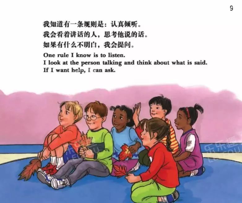 雙語(yǔ)教師如何處理教學(xué)中的情緒管理問(wèn)題