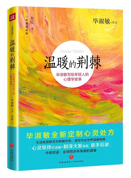 雙語(yǔ)教師應(yīng)對(duì)學(xué)生行為問(wèn)題引發(fā)的壓力策略