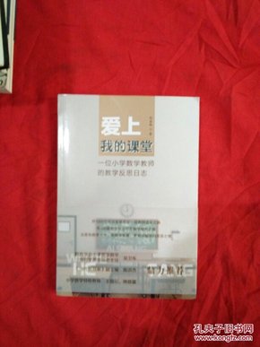 如何通過反思性教學日志促進教師成長