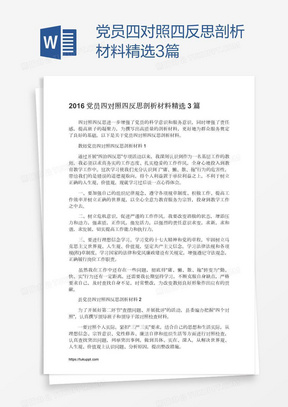 如何通過反思性教學日志促進教師成長