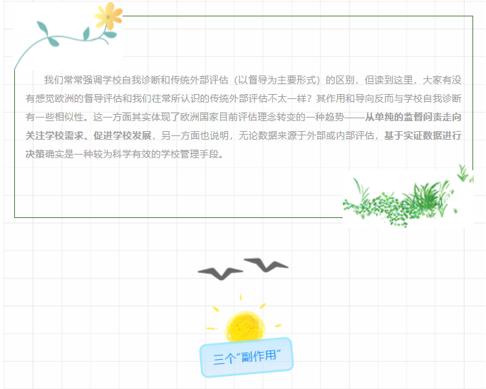 如何引導(dǎo)雙語教師進行自我診斷與評估