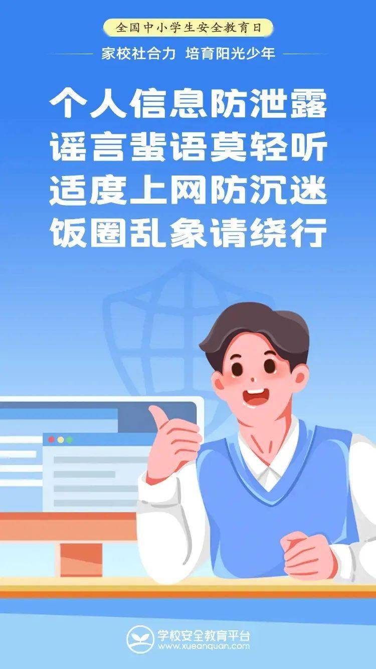 校園網(wǎng)絡(luò)安全事件預(yù)防，策略與實(shí)踐