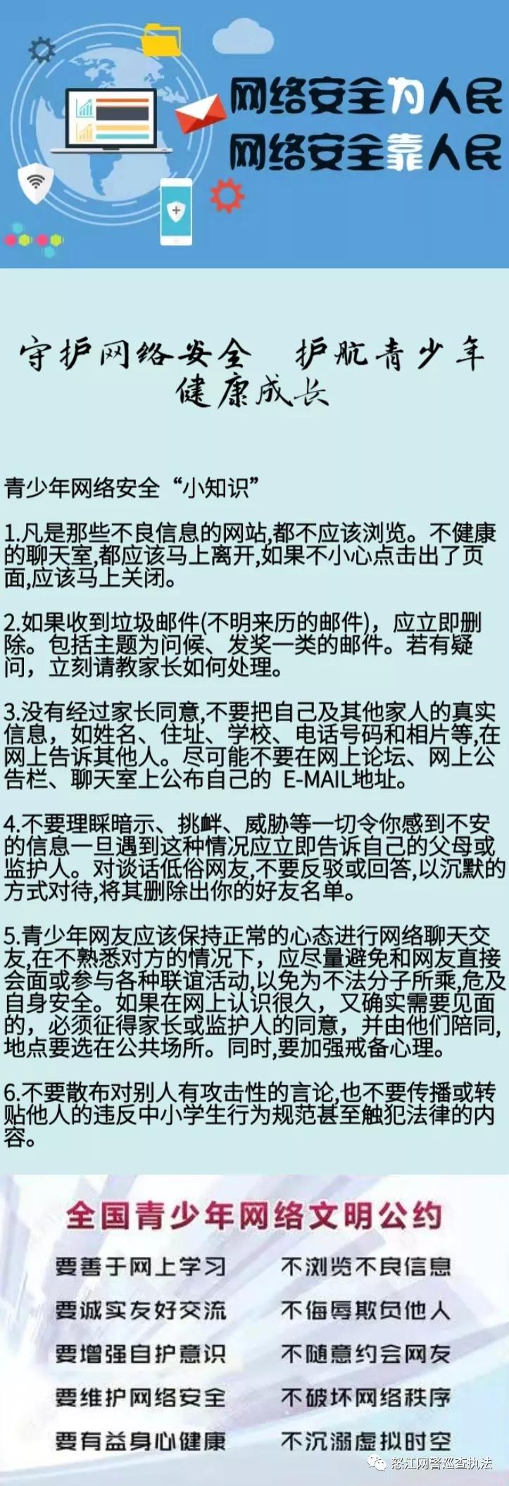 提升校園網(wǎng)絡(luò)安全意識，開展必要活動的重要性