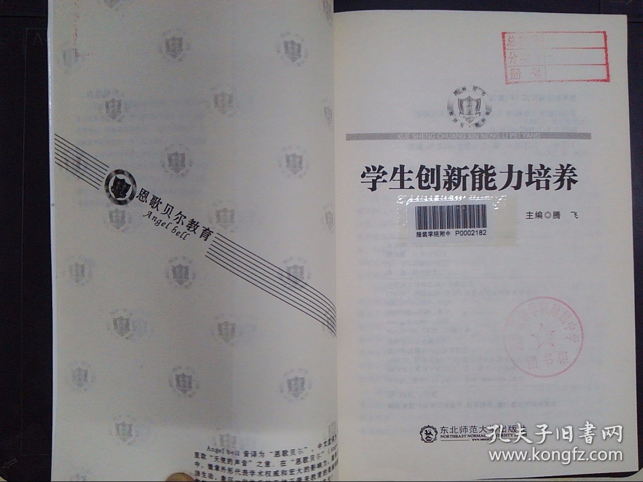 學生創(chuàng)新能力培養(yǎng)實踐案例分享，挖掘潛力，激發(fā)創(chuàng)新火花之路