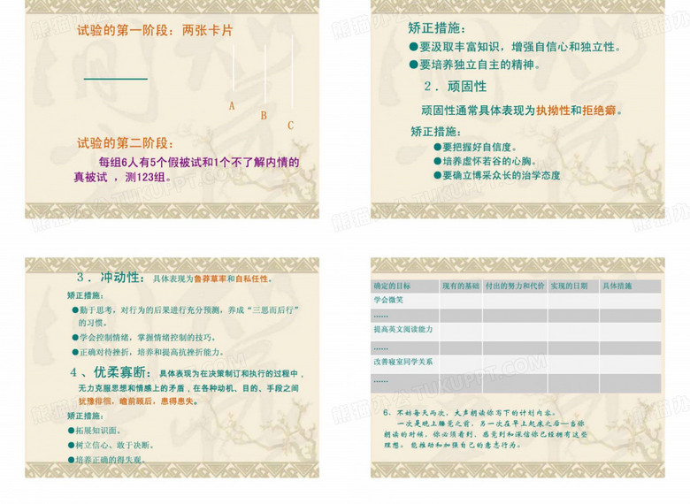 學(xué)生心理健康教育課程優(yōu)化建議