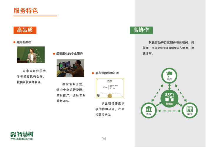 校園特色課程資源共享平臺(tái)，共創(chuàng)教育新紀(jì)元，打破界限壁壘