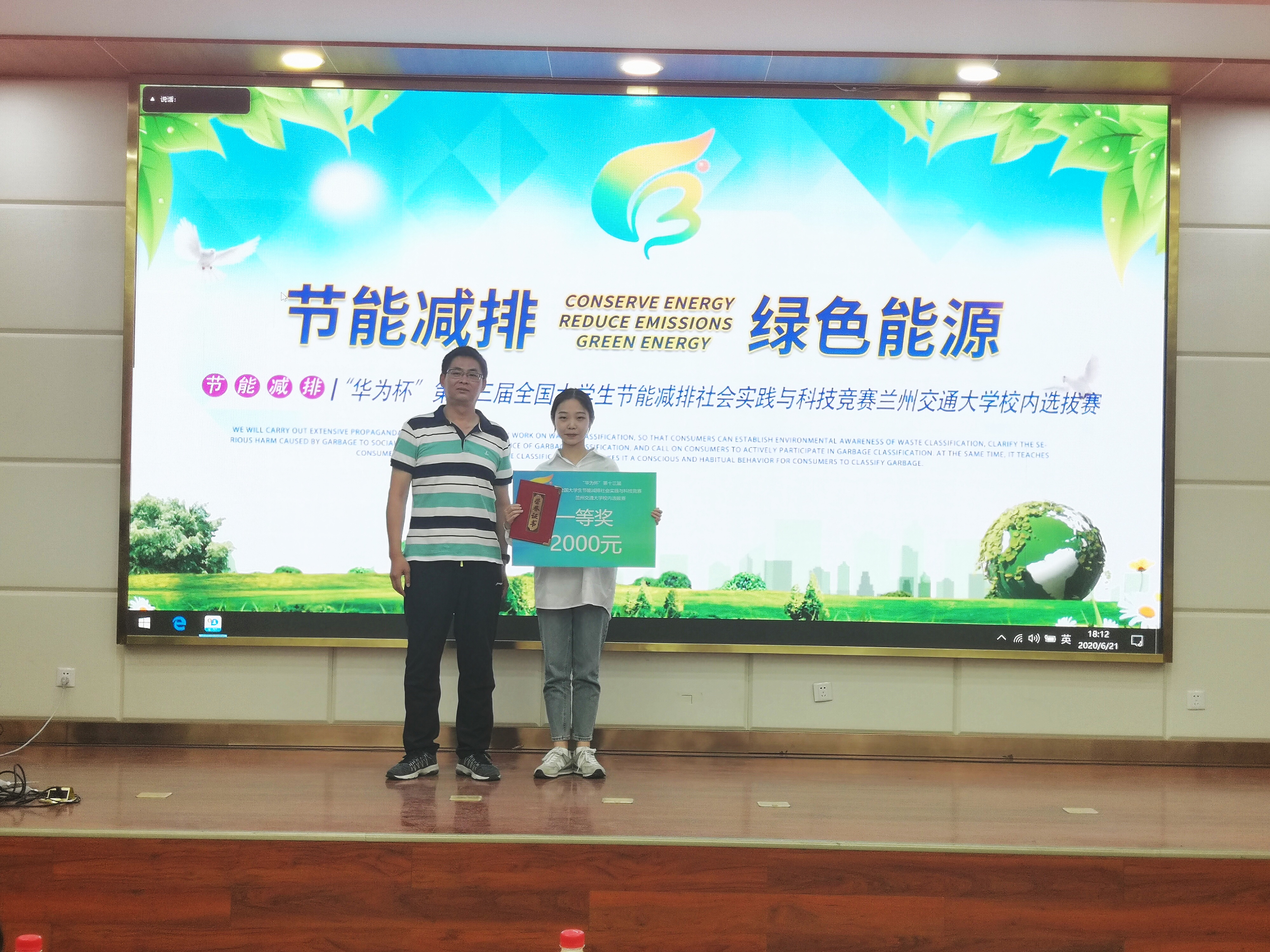 校園節(jié)能減排實踐成果評估