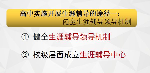 學(xué)生生涯規(guī)劃指導(dǎo)課程評(píng)價(jià)與反饋
