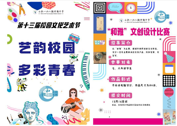 校園文化節(jié)活動主題創(chuàng)意征集啟事，激發(fā)創(chuàng)意，共筑文化盛宴