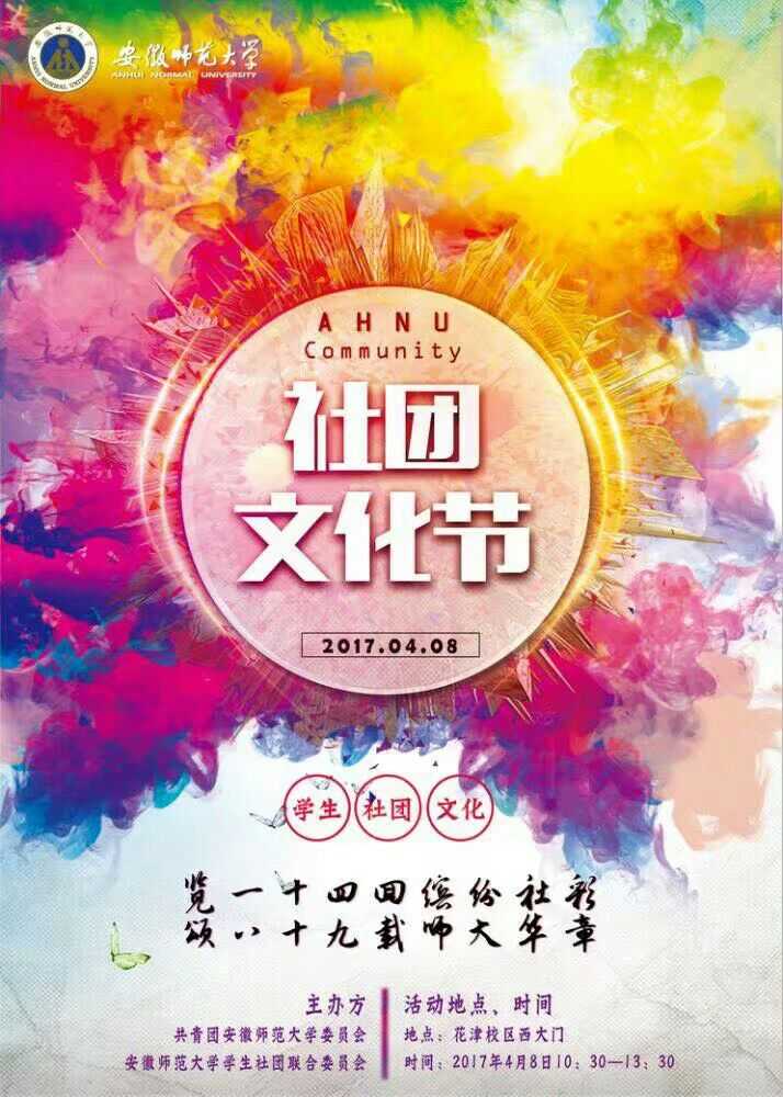 關(guān)于校園文化節(jié)活動主題創(chuàng)意征集的文章
