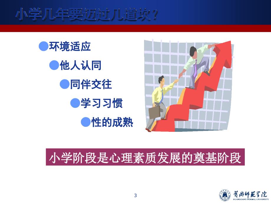 心理健康教育課程與學(xué)生心理健康的緊密關(guān)聯(lián)及其重要性探究