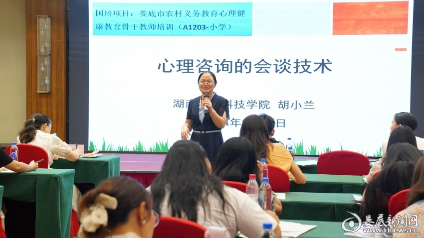 心理健康教育課程與教師心理健康維護