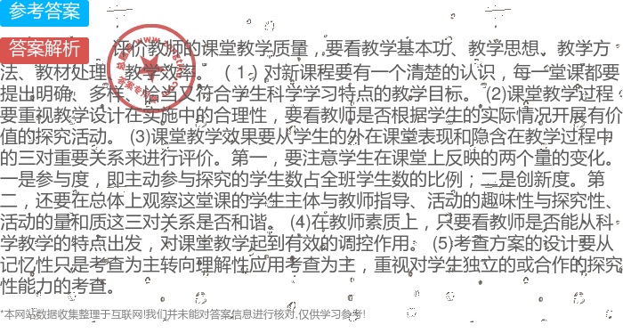 教師教學(xué)評價與教學(xué)質(zhì)量提升的探索與實(shí)踐