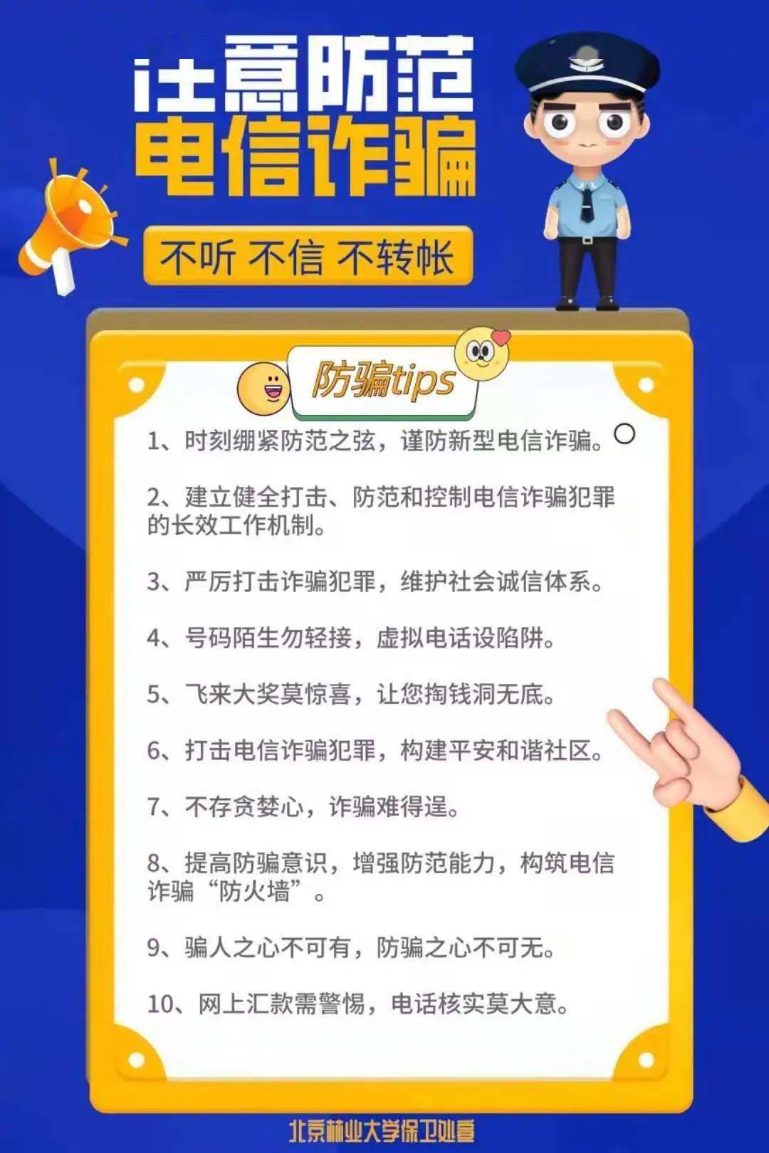 校園網(wǎng)絡安全與教師信息技術應用，構建安全智能教育環(huán)境