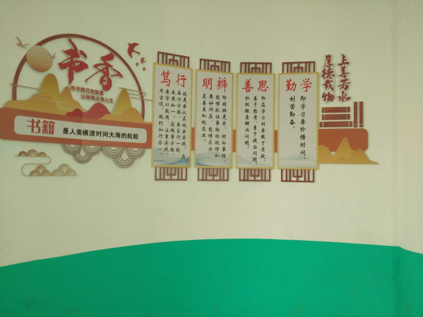 教師引領(lǐng)下的校園文化氛圍營造與文化建設(shè)之路