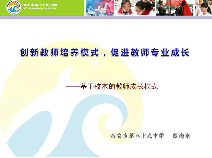 教師專業(yè)成長(zhǎng)與教育教學(xué)創(chuàng)新能力的提升