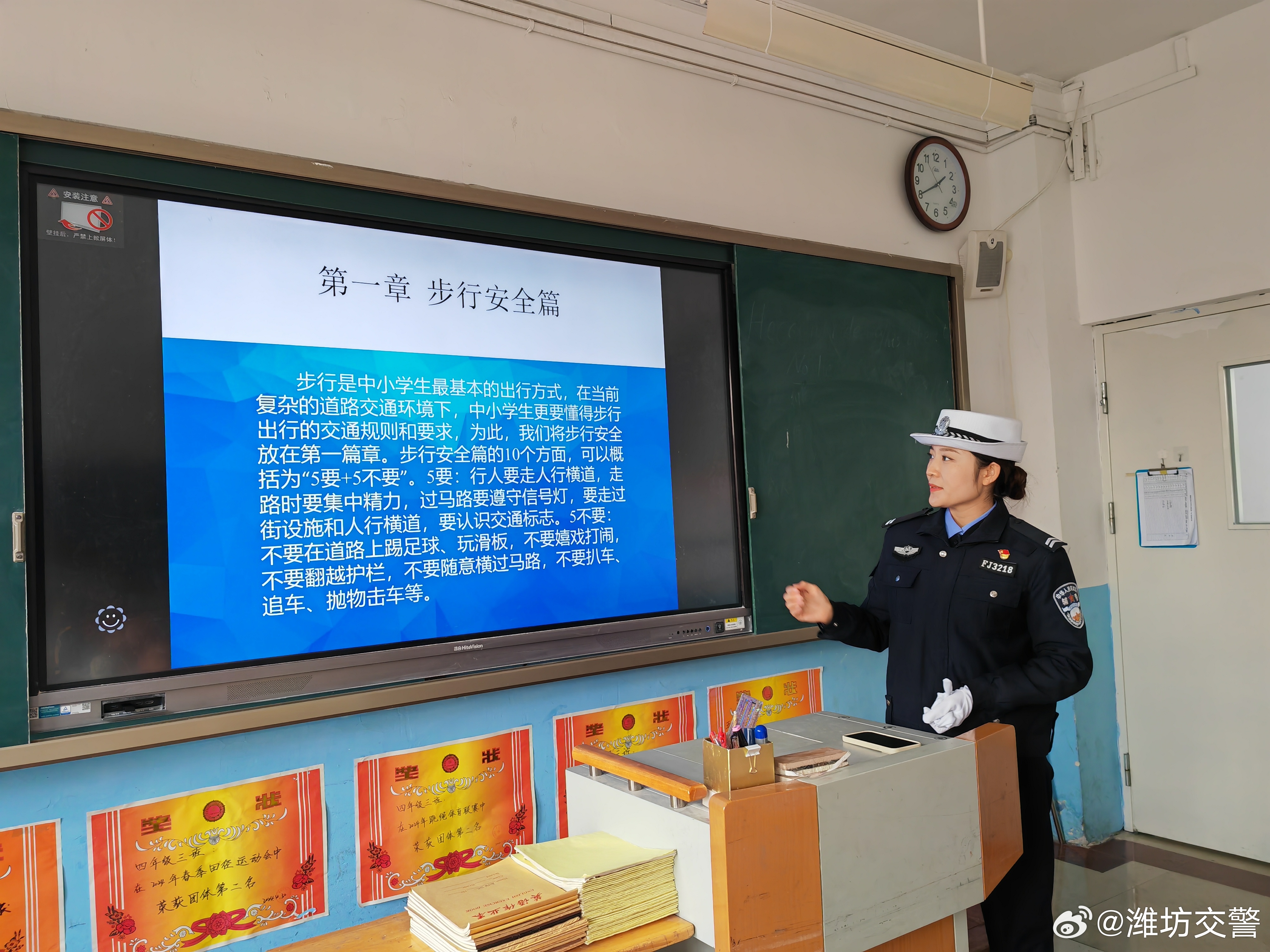 提升校園交通安全與教師交通安全意識(shí)，構(gòu)建安全和諧的教育環(huán)境