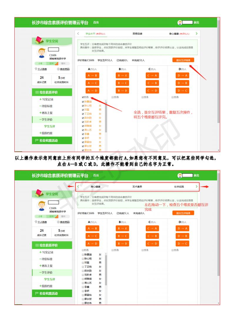 學生綜合素質評價與教師教學成果展示，深化教育教學改革的關鍵維度