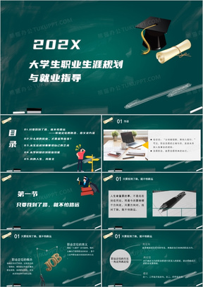 學(xué)生與教師職業(yè)規(guī)劃指導(dǎo)，價(jià)值與重要性的探討