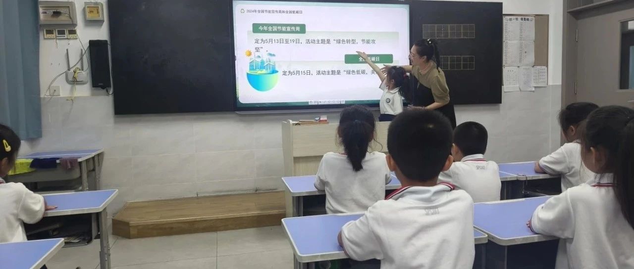 校園節(jié)能減排與教師節(jié)能減排實踐活動參與