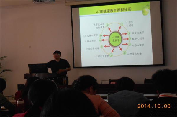 心理健康教育課程與教師心理健康教育課程開發(fā)的重要性及其策略