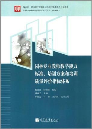 教師教學(xué)評(píng)價(jià)與教師教學(xué)質(zhì)量自我監(jiān)控能力的提升