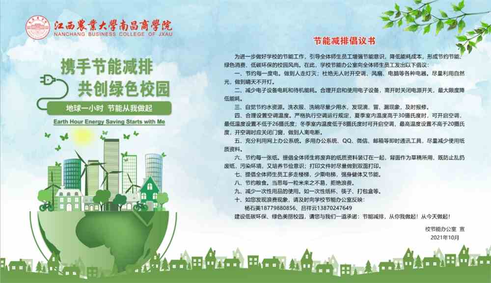 校園節(jié)能減排與學校環(huán)保教育深入實施，構建綠色校園的新路徑