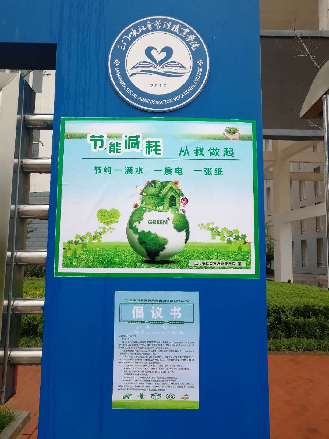 校園節(jié)能減排與學校環(huán)保教育深入實施，構建綠色校園的新路徑