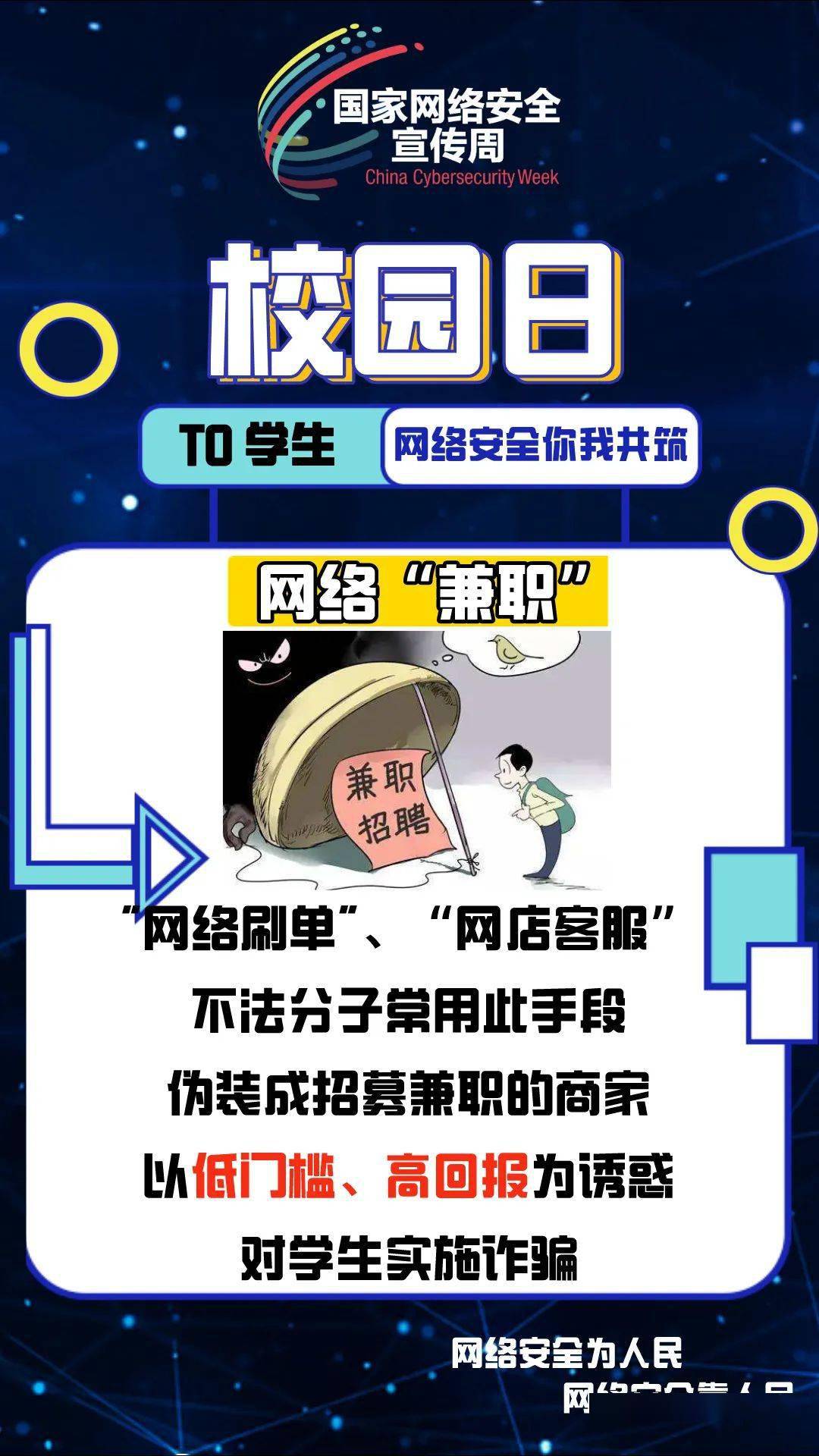 校園網(wǎng)絡安全與學校網(wǎng)絡安全事件應急響應機制研究