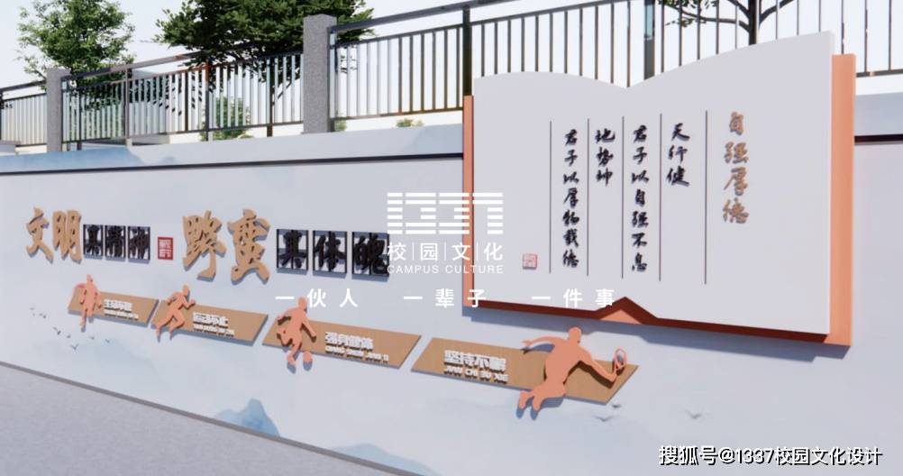 塑造獨特校園文化氛圍與特色學(xué)校文化建設(shè)之路