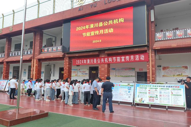 校園節(jié)能減排宣傳活動策劃與節(jié)能減排教育推廣計劃