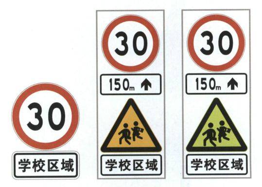 校園交通安全及標(biāo)識(shí)設(shè)置規(guī)范化方案探討