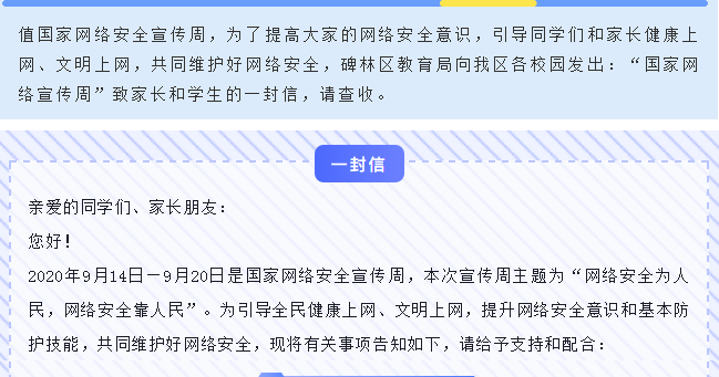 校園網(wǎng)絡(luò)安全與學(xué)校網(wǎng)絡(luò)安全意識提升策略實(shí)施效果評估