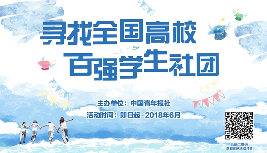 學(xué)生社團(tuán)與綜合素質(zhì)提升，學(xué)校社團(tuán)活動(dòng)與學(xué)生社團(tuán)關(guān)系的探索