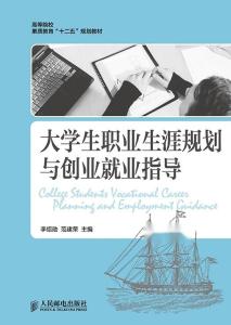 學(xué)生生涯規(guī)劃指導(dǎo)，學(xué)校角色與學(xué)生職業(yè)規(guī)劃服務(wù)的優(yōu)化