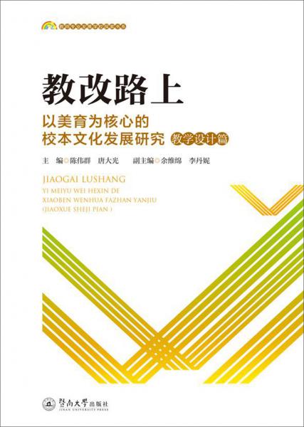 探索教師專業(yè)成長(zhǎng)與學(xué)校教育教學(xué)改革在推動(dòng)教育教學(xué)中的關(guān)系