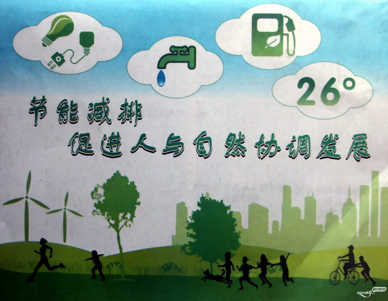探究校園節(jié)能減排與教師節(jié)能減排意識(shí)培養(yǎng)的關(guān)系