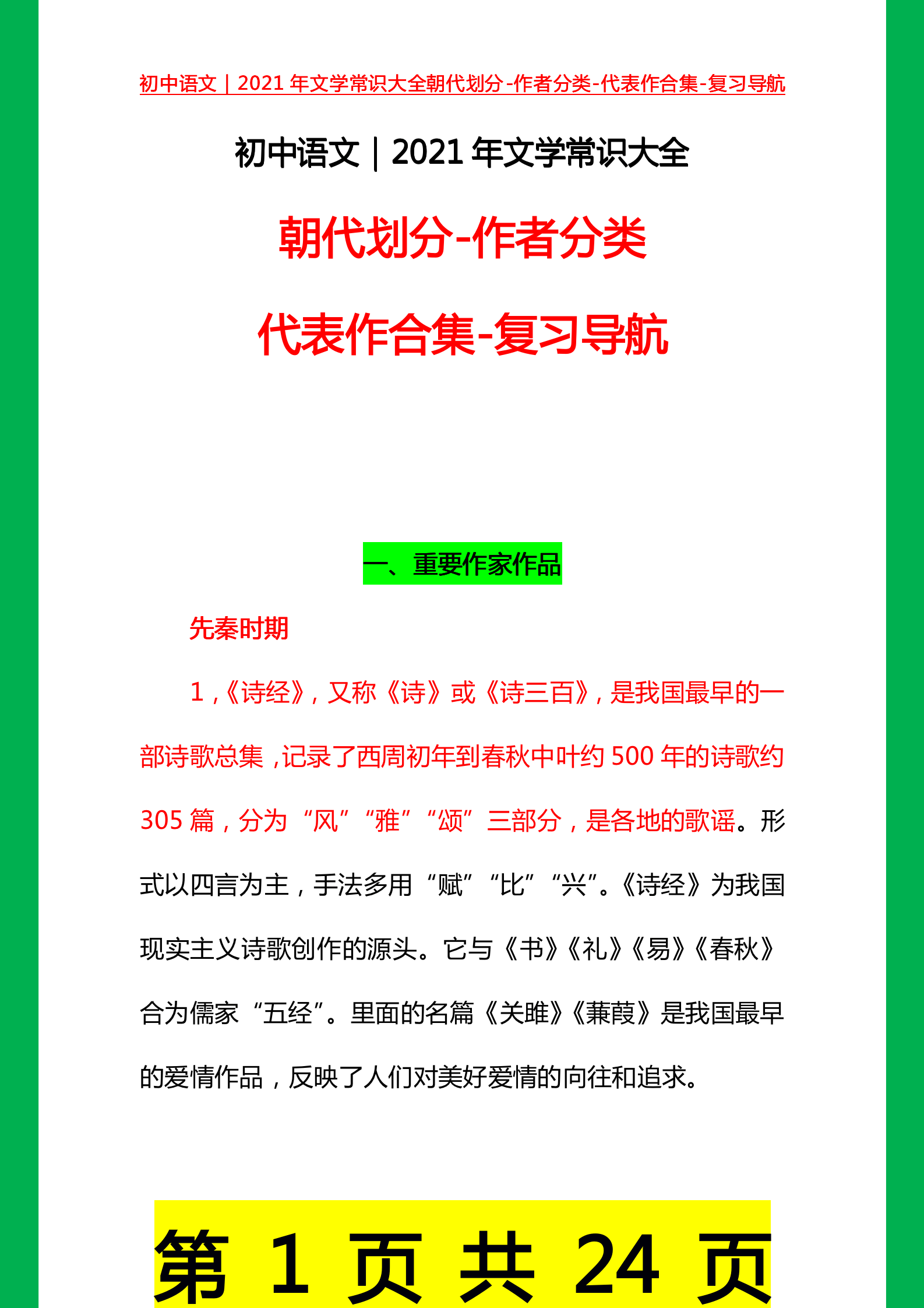 教師自我提升的雙翼，探索新知識(shí)與技能的重要性