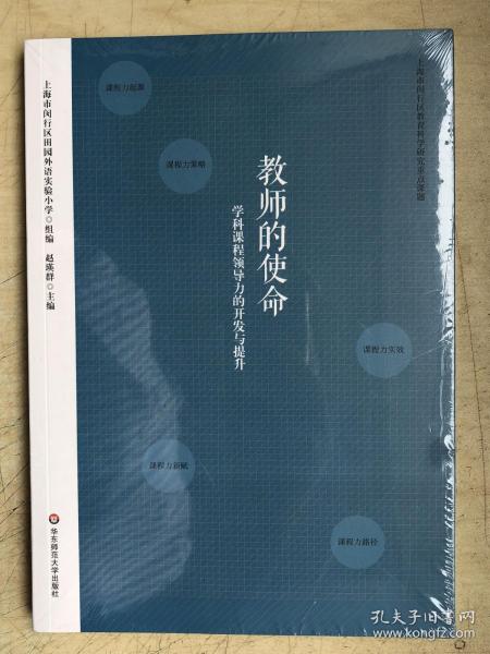 終身學(xué)習(xí)的踐行者，教師的角色與使命