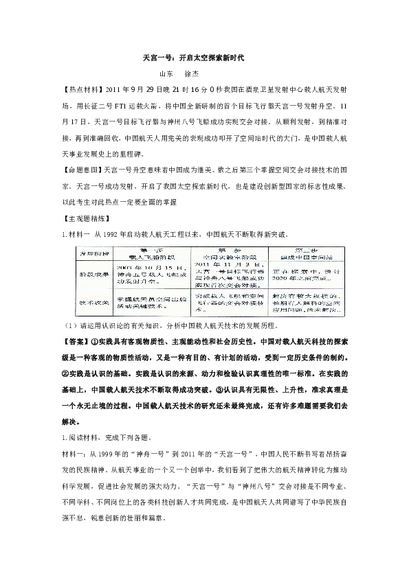 新知識探索，教師教學的活力之源