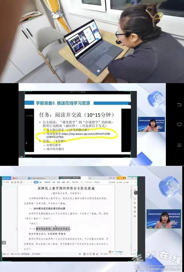 教師培訓新模式，線上線下融合教育探討