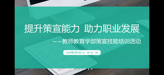 技能提升，教師職業(yè)發(fā)展的新引擎