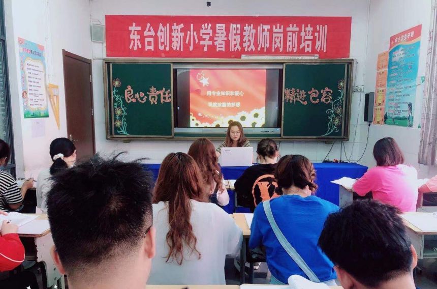 教師專業(yè)成長之路，從學習啟航，向未來邁進