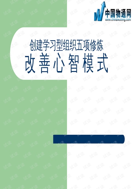 學(xué)習(xí)型組織的構(gòu)建，教師團(tuán)隊(duì)的成長(zhǎng)之路