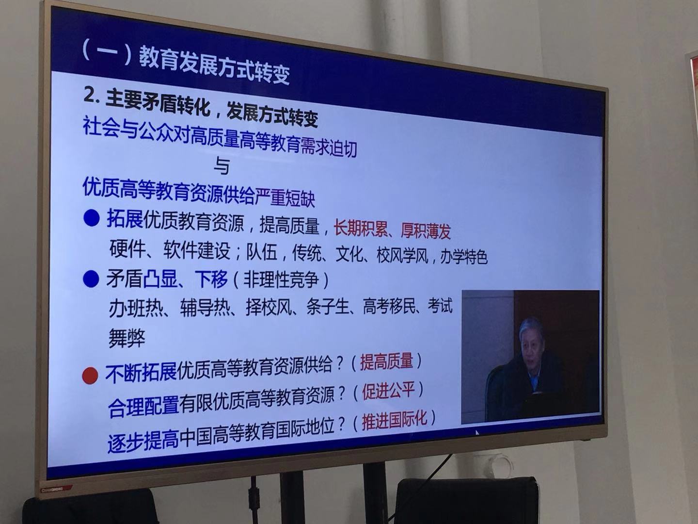 技能升級(jí)，教師應(yīng)對(duì)教育變革的法寶