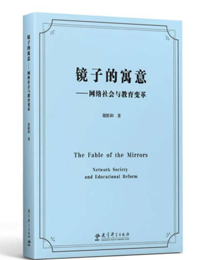 技能升級(jí)，教師應(yīng)對(duì)教育變革的法寶