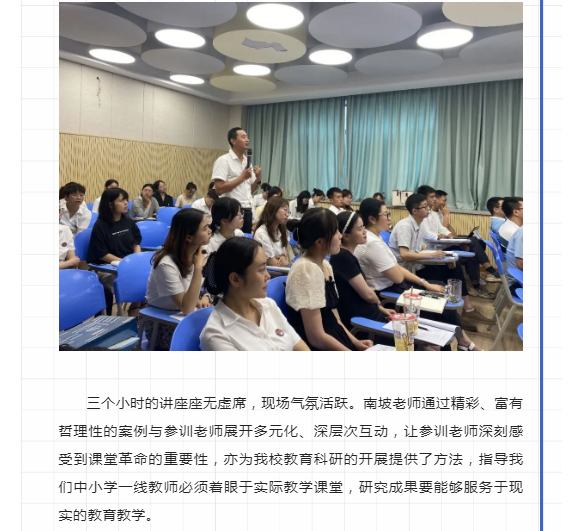 學(xué)術(shù)研究的教學(xué)應(yīng)用，提升課程品質(zhì)