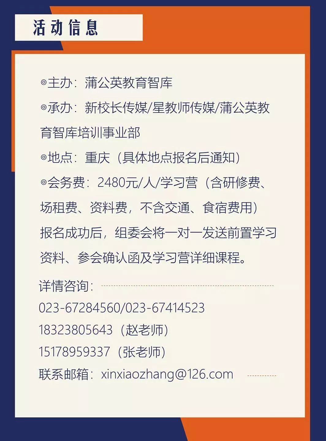 教師專(zhuān)業(yè)成長(zhǎng)軌跡，從學(xué)習(xí)邁向卓越之路