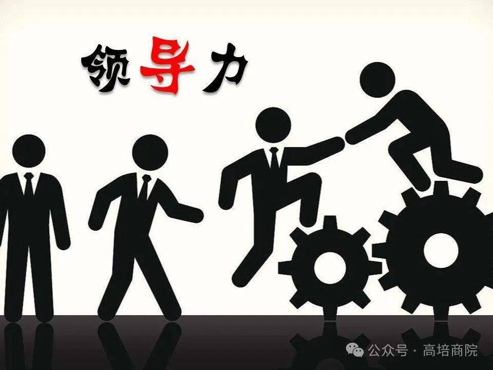 教師領(lǐng)導(dǎo)力，助力團(tuán)隊(duì)?wèi)?yīng)對(duì)教學(xué)挑戰(zhàn)的關(guān)鍵力量