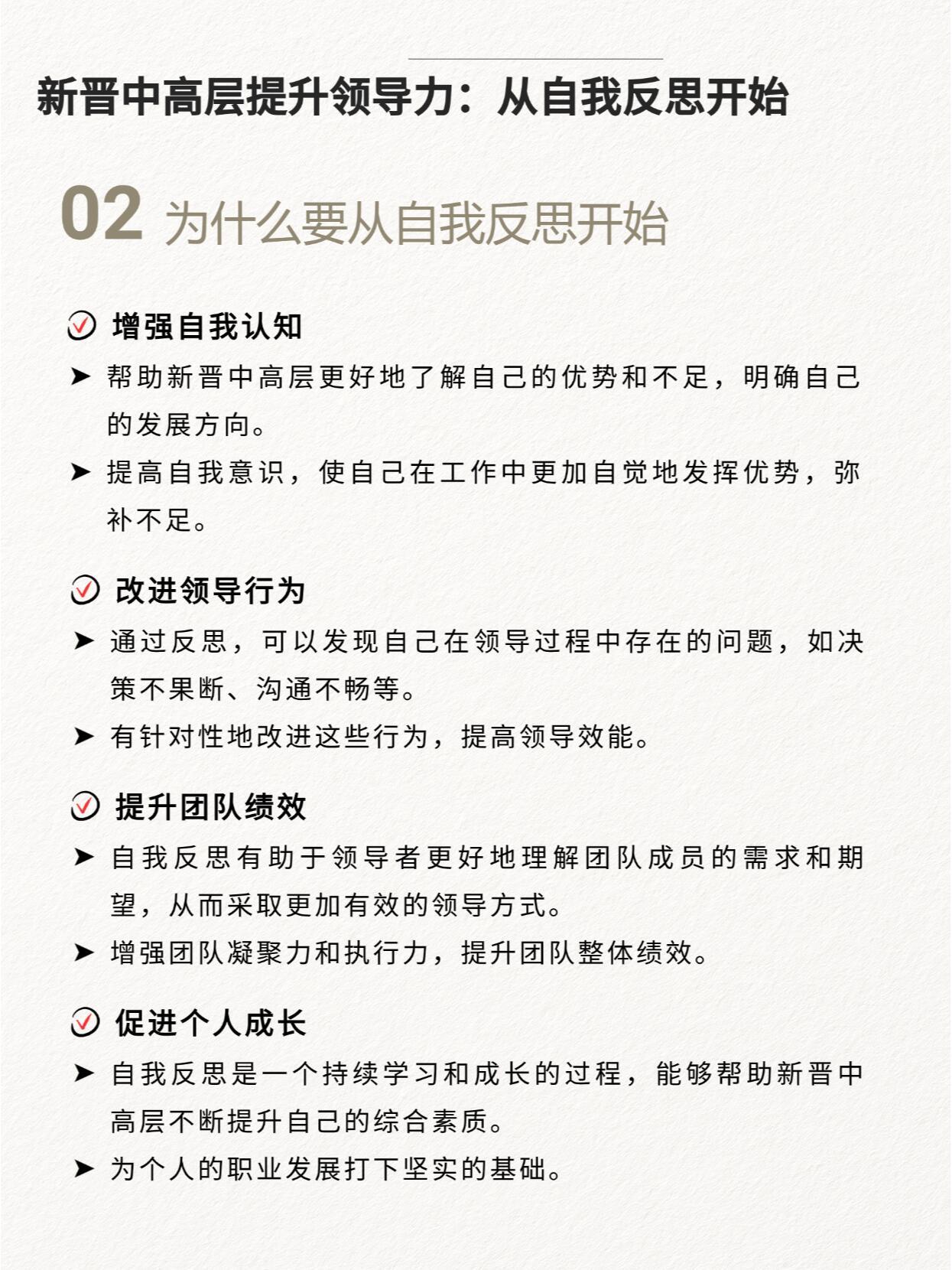 雙語教師如何通過反思促進領(lǐng)導(dǎo)力的自我提升